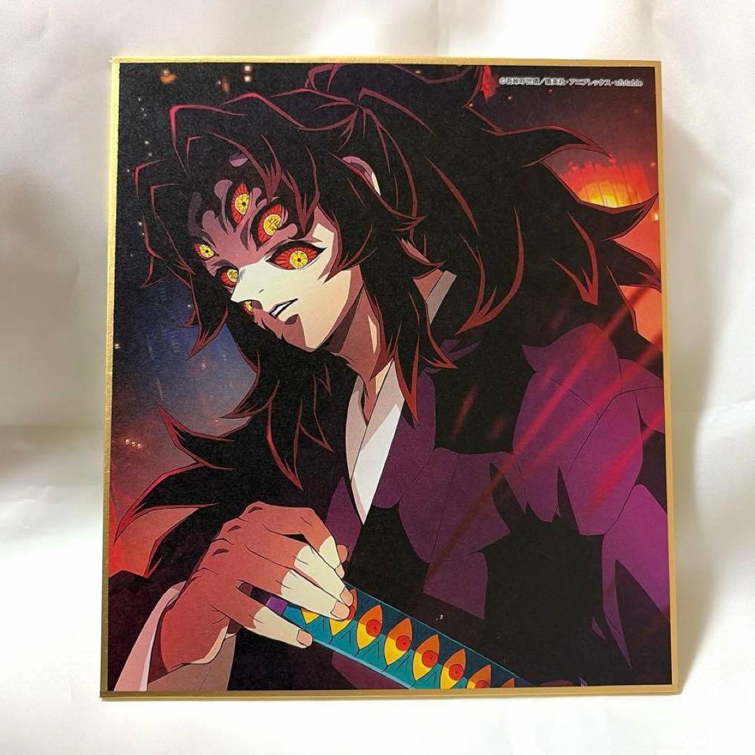 鬼滅の刃 全集中展 全集中複製 ミニ色紙 弐 黒死牟 - メルカリ