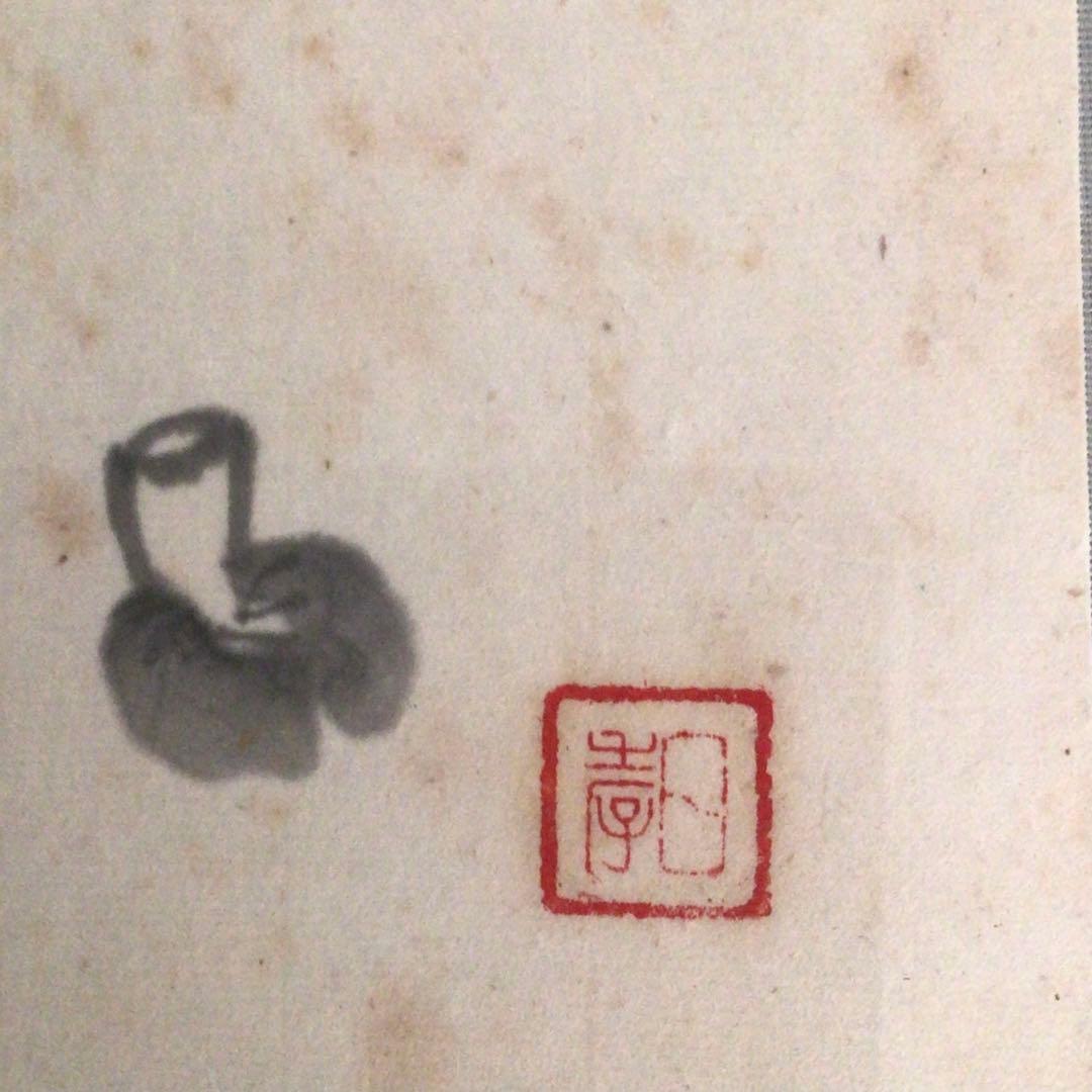 No3137  扁額装　在銘　日孝　宣義　款　水墨野菜画賛　日々是好日　送料無料