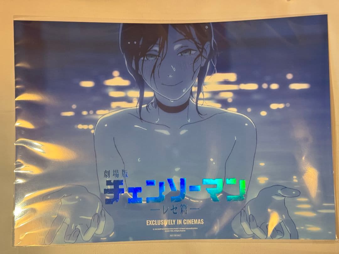 チェーンソーマン レゼ 韓国 劇場限定 ポスター 正規品 - メルカリ