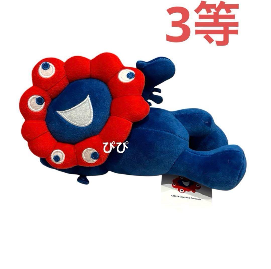 ミャクミャクくじ3等3個セット