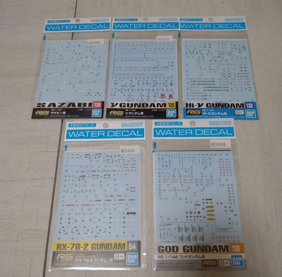 RGガンプラセット 10体+水転写式デカール+オプション