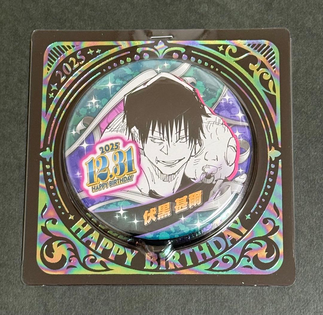 呪術廻戦 バースデイ缶バッジ バースデー 2025 伏黒甚爾 ① - メルカリ