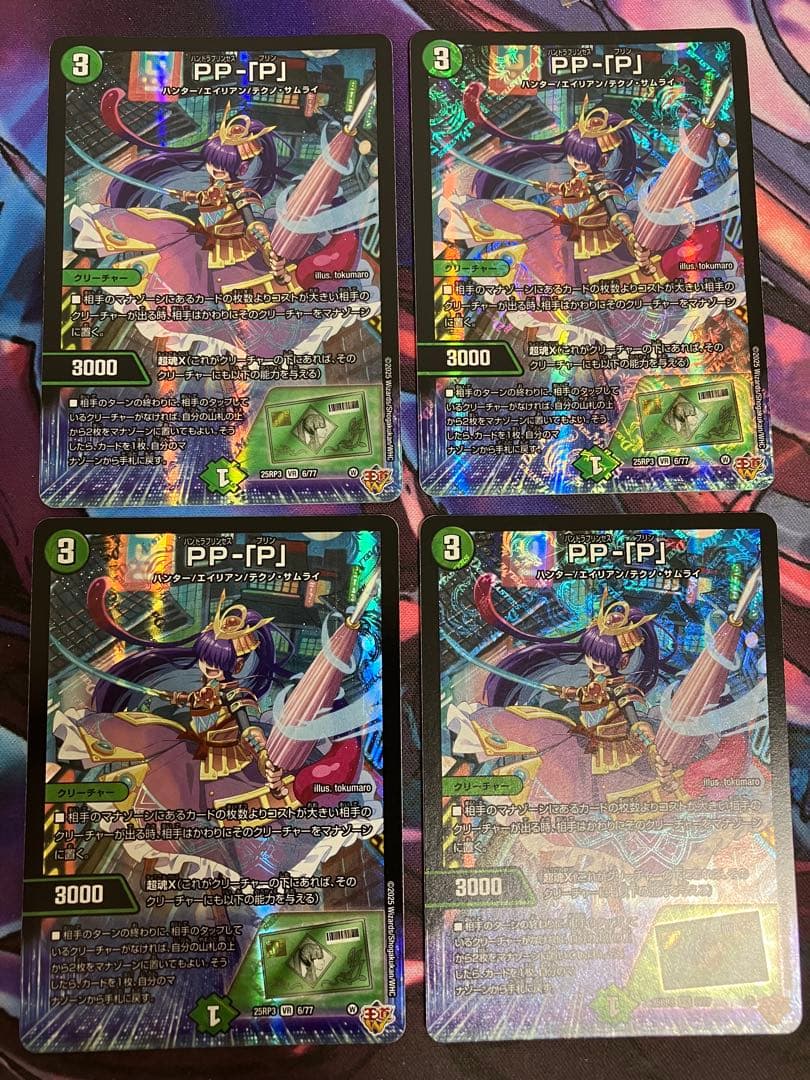 PPP PP-「P」 パンドラプリンセスプリン 4枚セット デュエルマスターズ