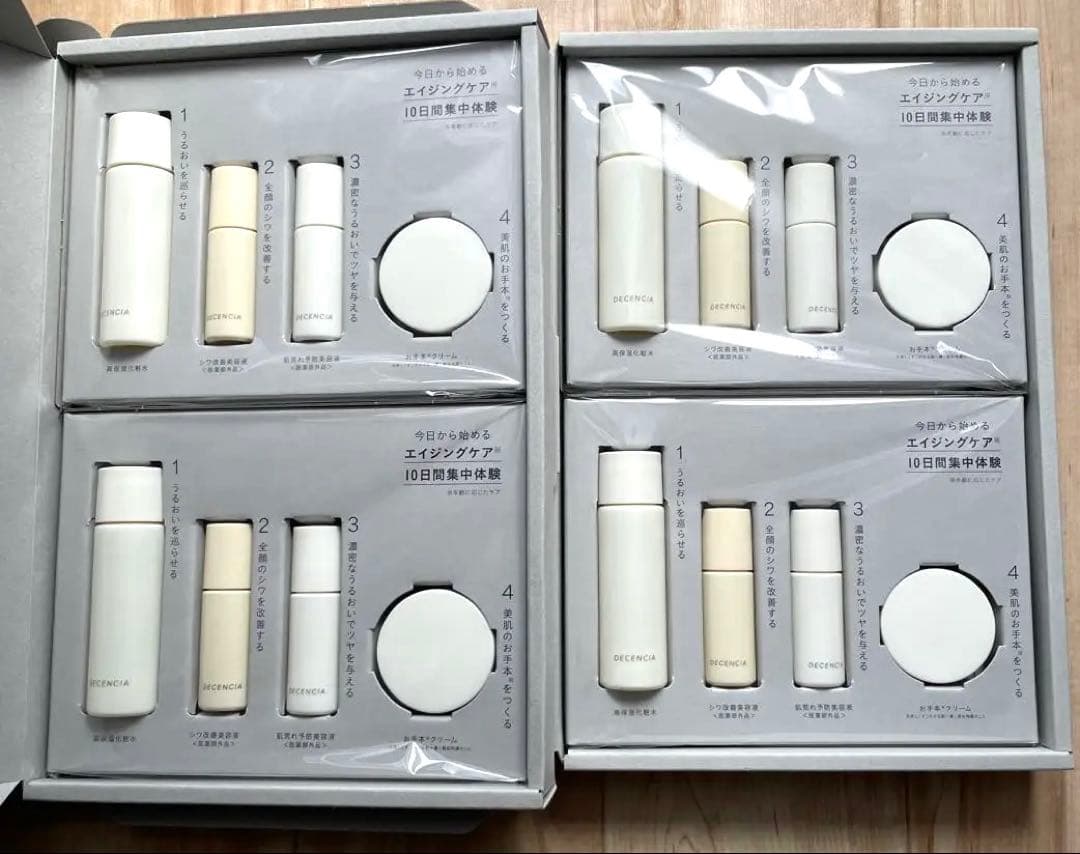 ディセンシアトライアルセット 4個 ポーラオルビス