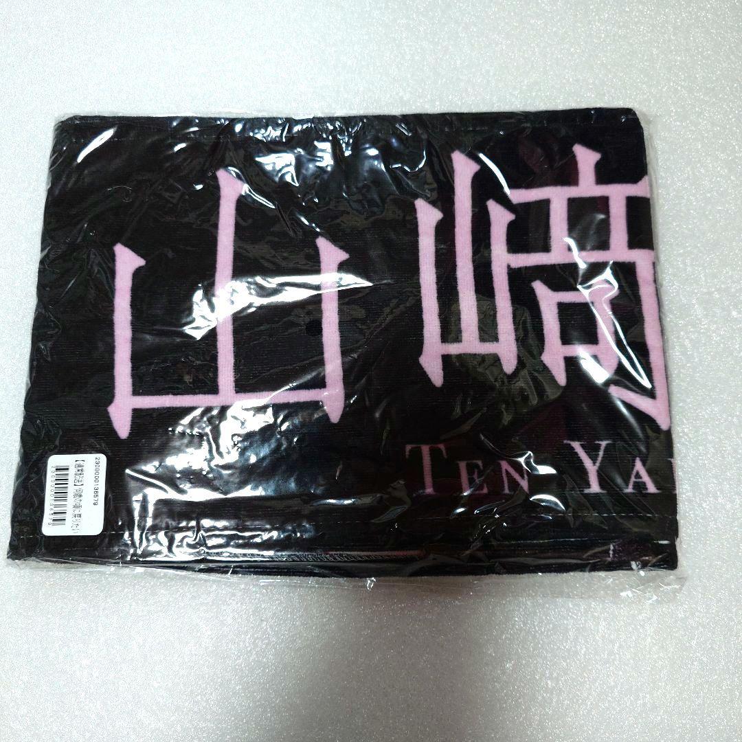 櫻坂46 山﨑天 シングル 推しメンタオル まとめ売り 欅坂46 2nd YEAR