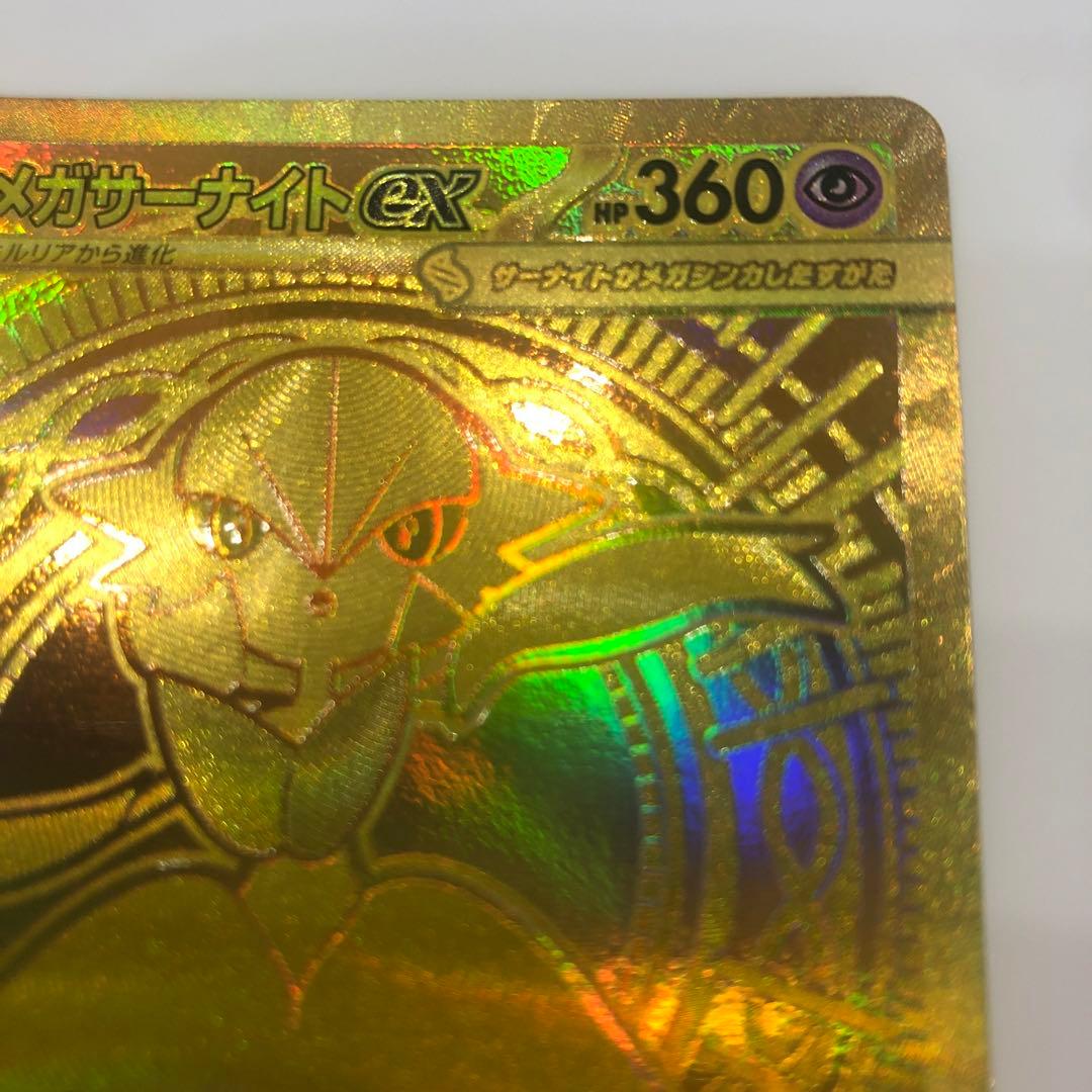 極美品！！メガシンフォニア メガサーナイトex MUR