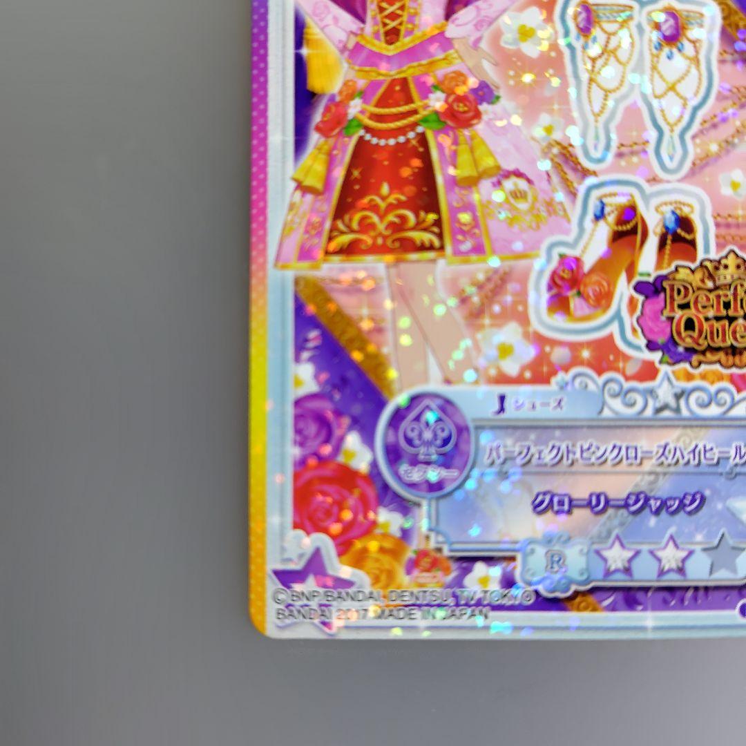 アイカツ パーフェクトクイーン R 400ポイント - メルカリ