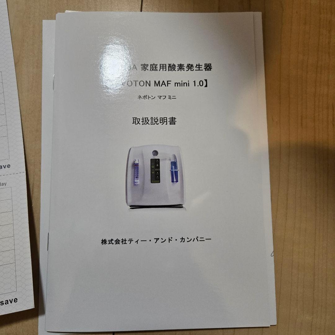 酸素発生器　ペット用　MAFmini 1.0L