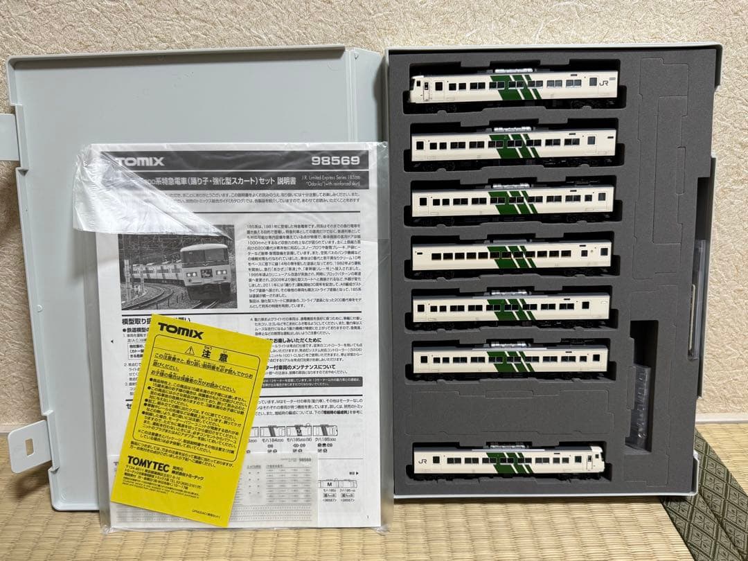 Nゲージ TOMIX 185系200番台7両セット