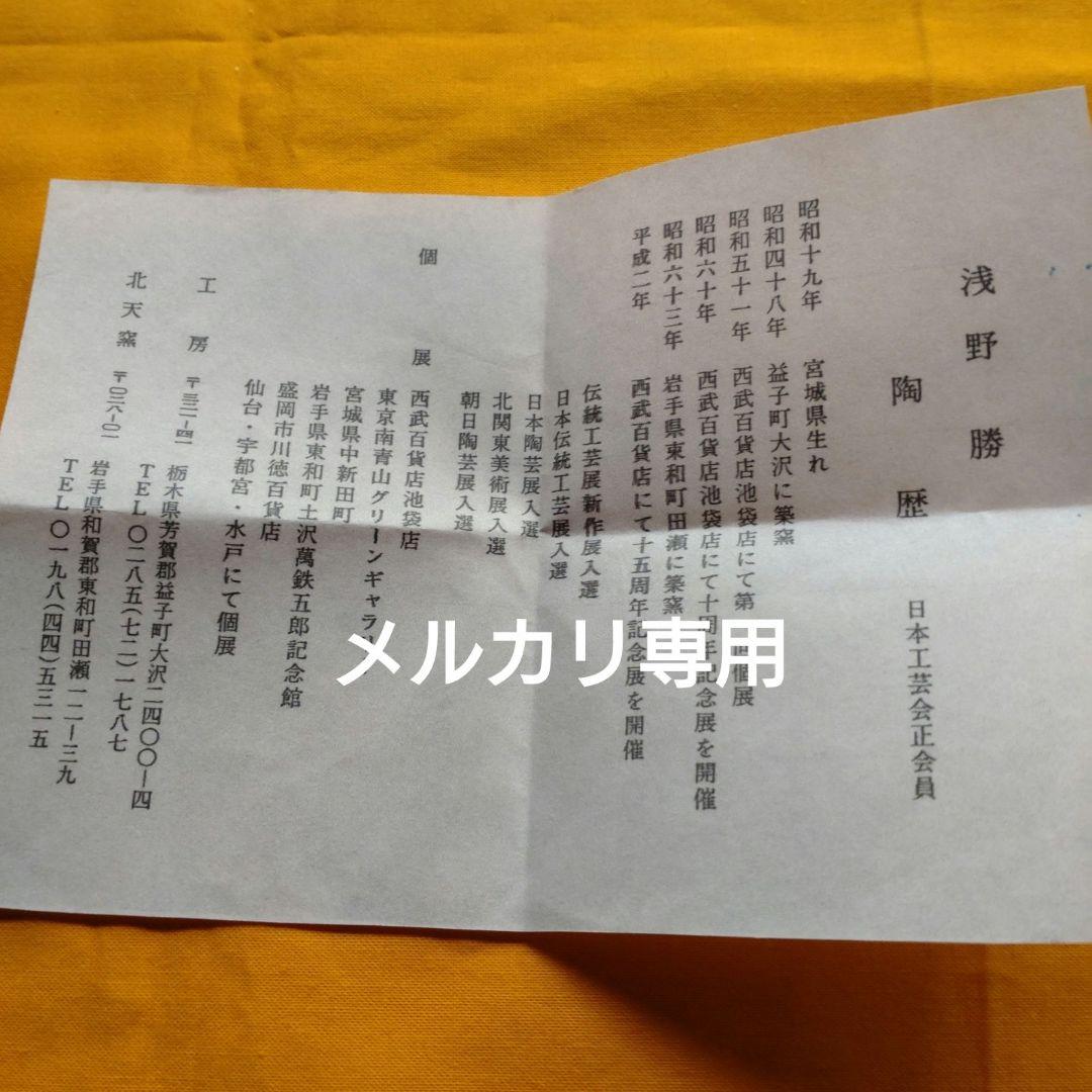 益子 浅野勝 青白磁湯呑五客揃えの通販はau PAY マーケット - 輸入雑貨