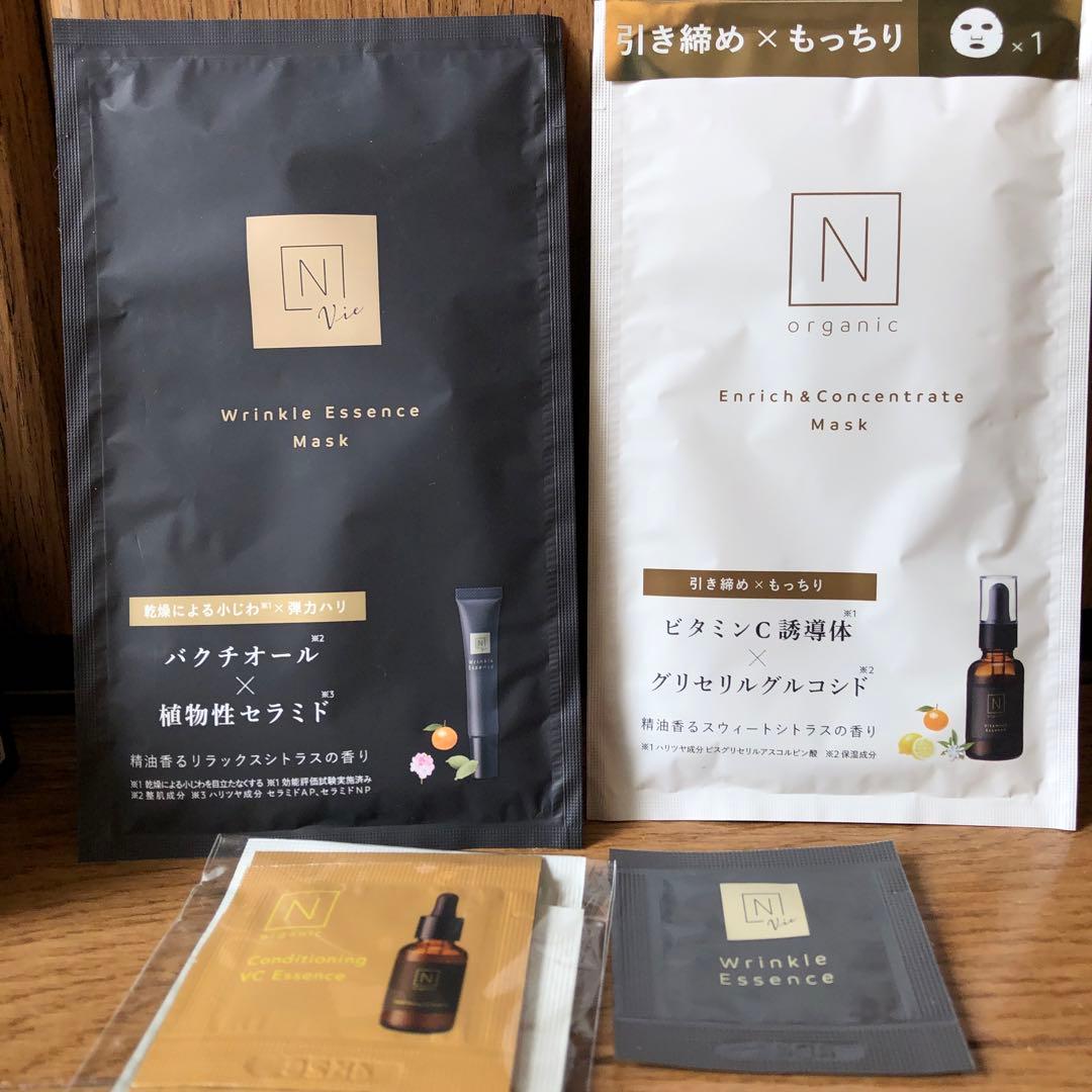 N organic Vie モイストリッチローション＆バリアクリーム（おまけ付）