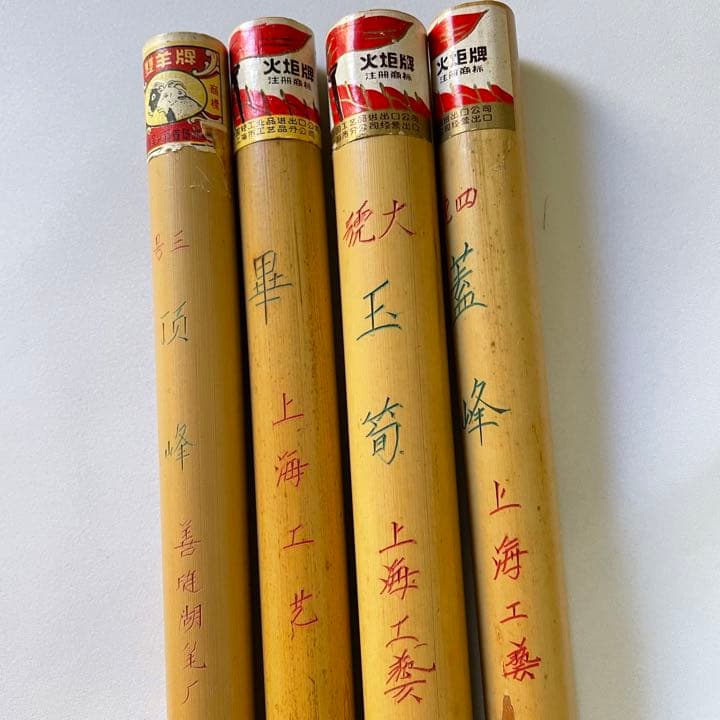 筆 唐筆 毛筆 中国 上海工芸 頂峰 竹 書道 習字 アンティーク 書 羊毛 昔の