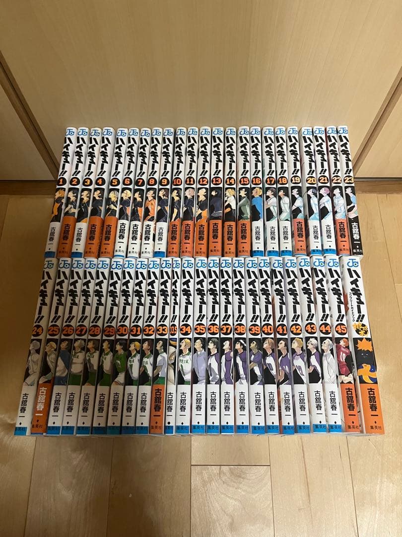 ハイキュー!! 1巻〜45巻 全巻セット＋関連本2冊
