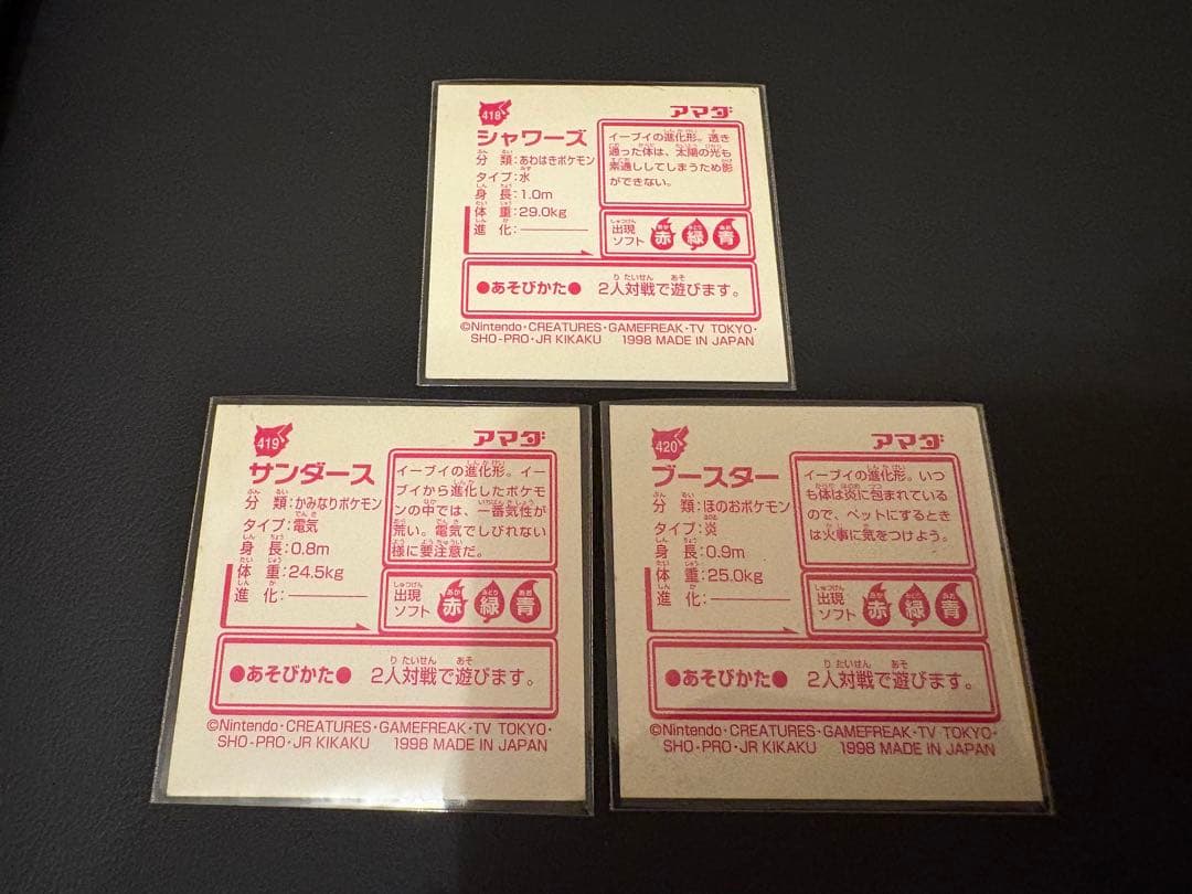 【完全コンプリート】 ポケモンシール烈伝 改 214枚+6枚 アルバム WHF