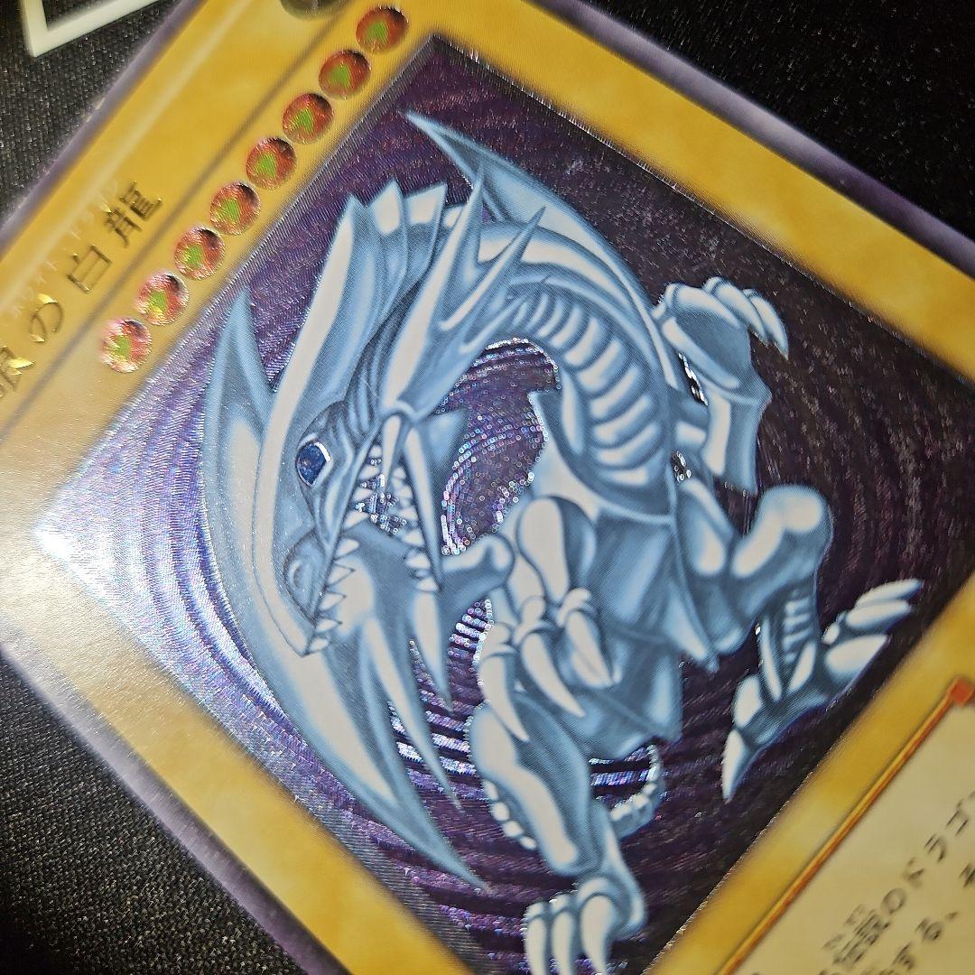 青眼の白龍 ブルーアイズホワイトドラゴン SM51 アルティメットレア レリーフ