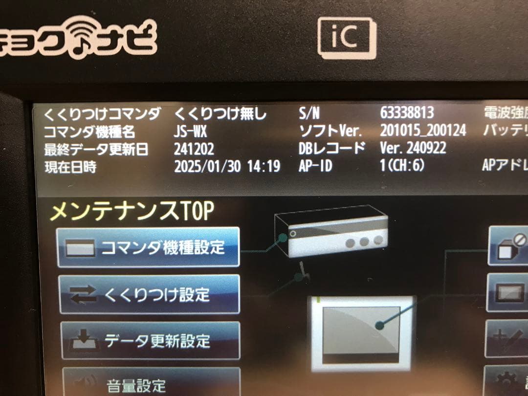 へ5 キョクナビJR-300BK JR-300BCBKセット