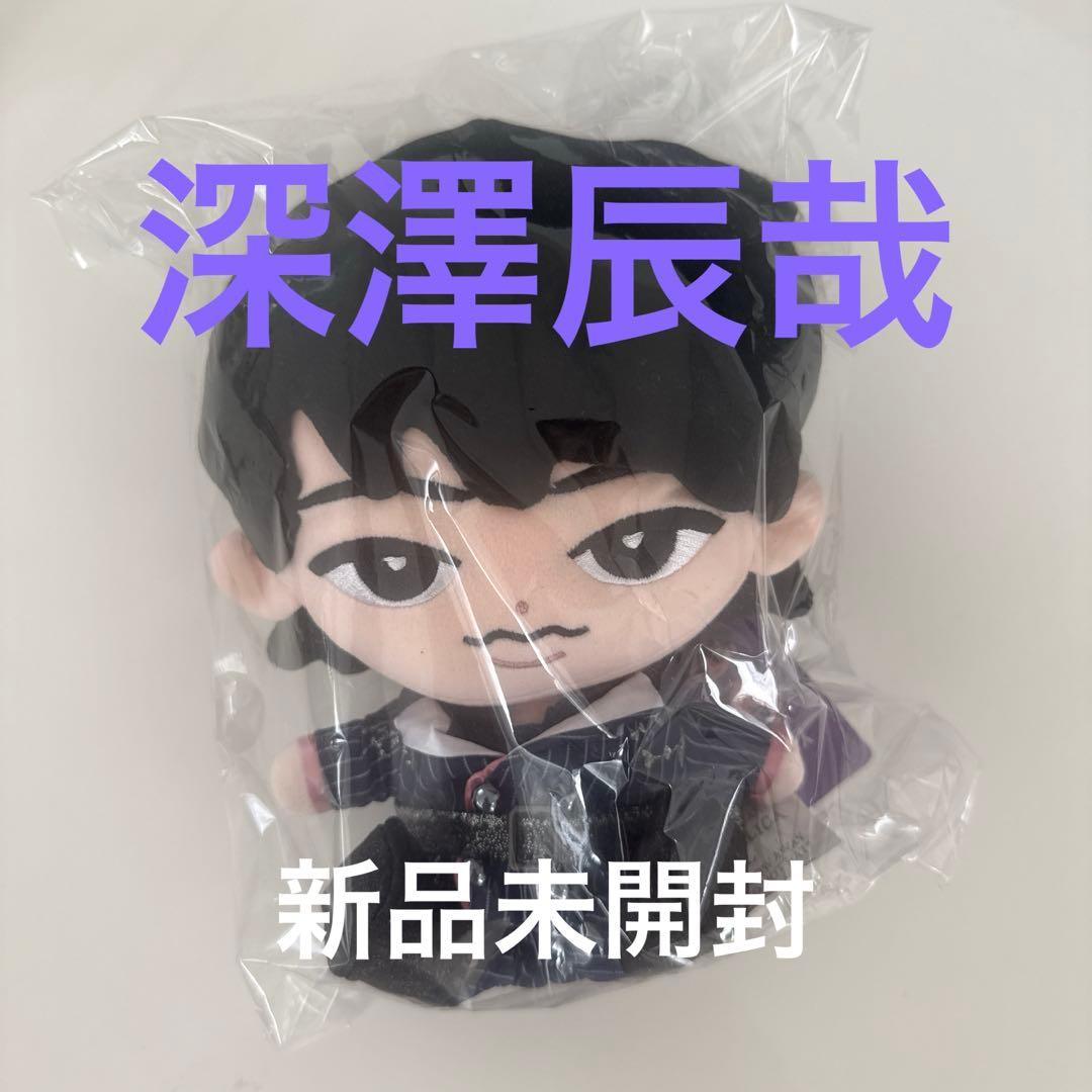 すのチル BIGぬいぐるみ 深澤辰哉 Snow Man - メルカリ