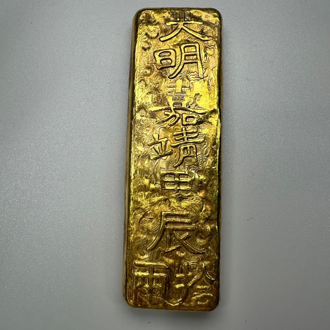 古金錠　寶寧銭局　大明嘉靖拾両