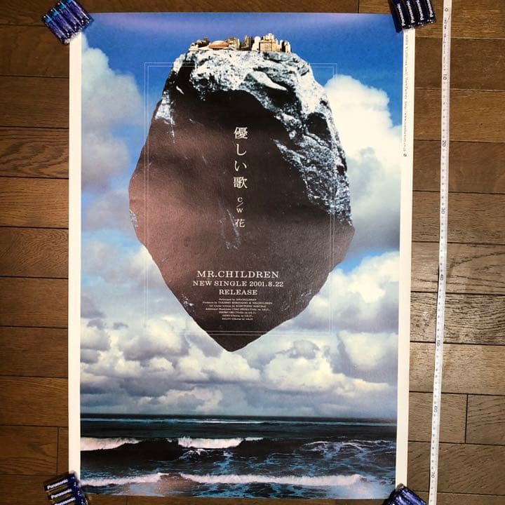 Mr.Children ミスチル優しい歌 非売品ポスター