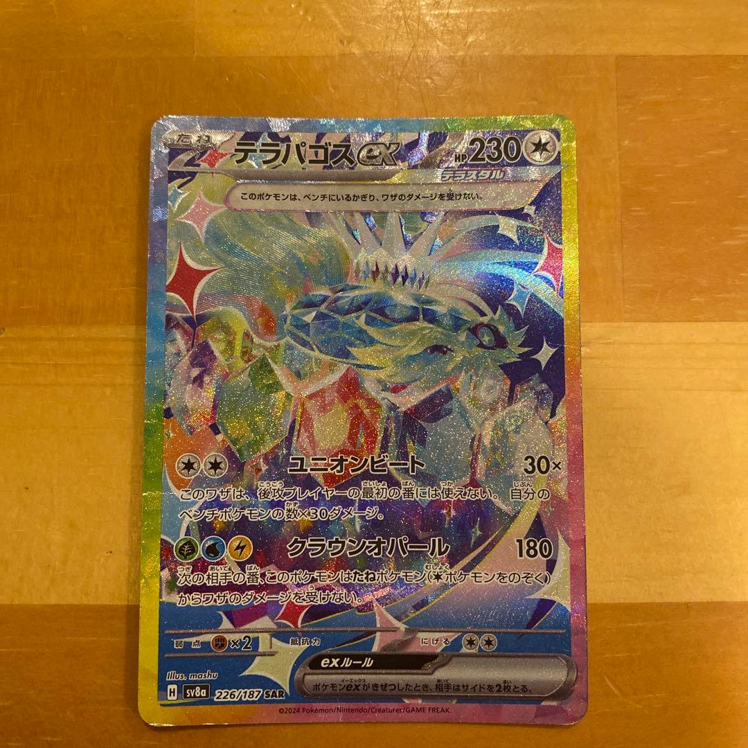 ポケモンカード ニャースexsarゼイユsrサーナイトex ssrその他のカード