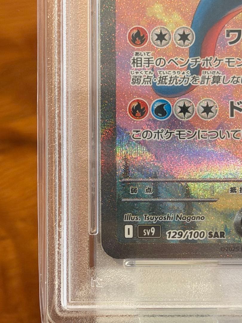 【PSA10】ポケモンカード　バトルパートナーズ　ボーマンダex SAR