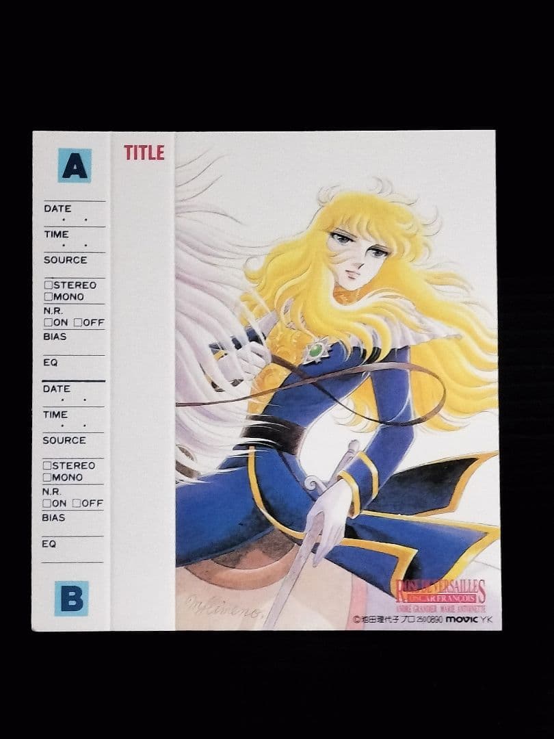 激レア】ベルサイユのばら カセットインデックス 8枚 オスカル 当時物