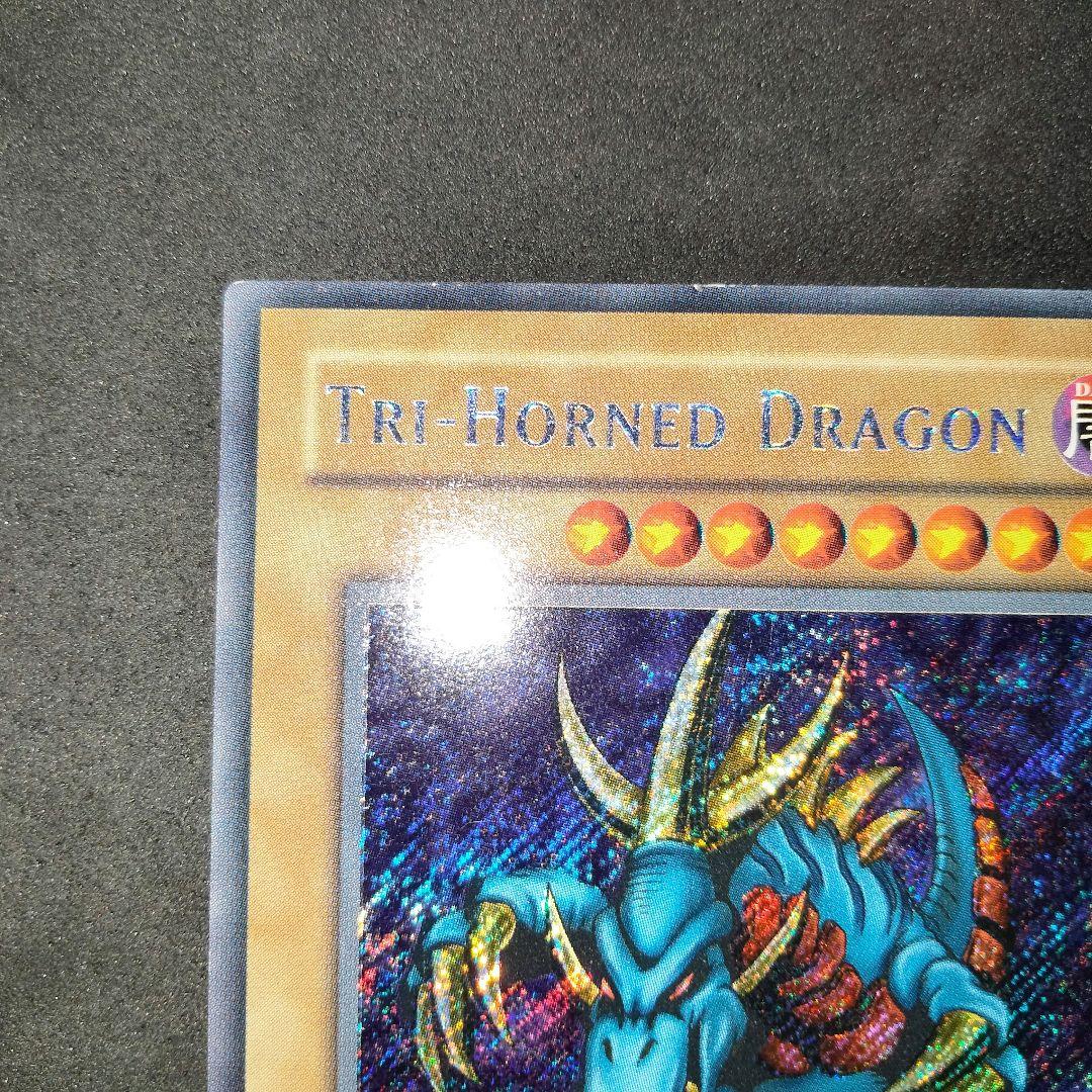 大セール エラー glossy 1st 初期 トライホーンドラゴン 比較的
