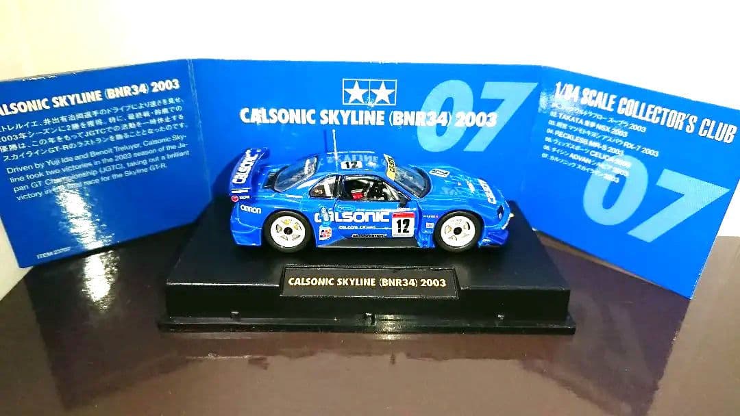タミヤ カルソニック スカイライン GT-R R34 1/64 完成品 - メルカリ