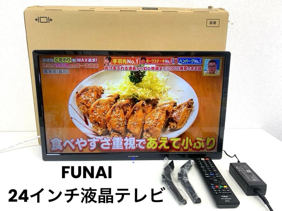 FUNAI フナイ 液晶カラーテレビ FL-24H1040 2022年製 フナイ FL