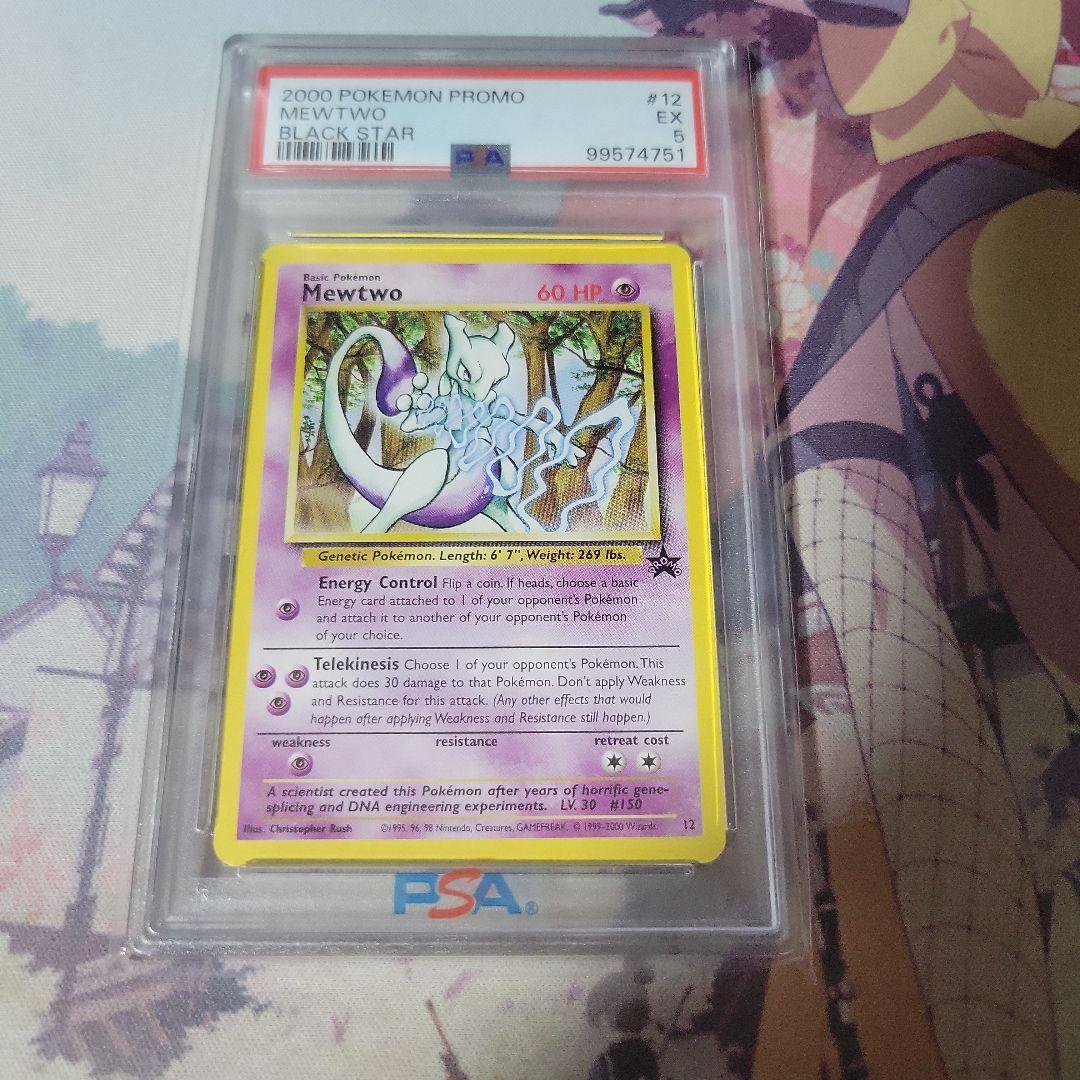 2000 POKEMON PROMO MEWYWO BLACK STAR - メルカリ