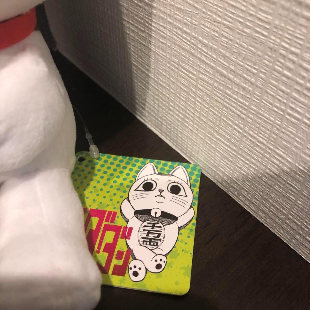 ターボババア　ぬいぐるみタグ