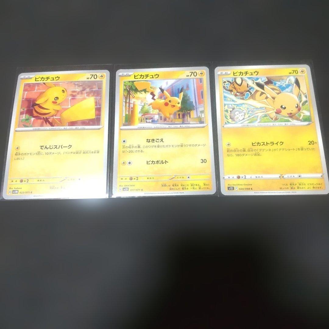 未使用美品】ピカチュウ まとめ売り おまけ付き - メルカリ