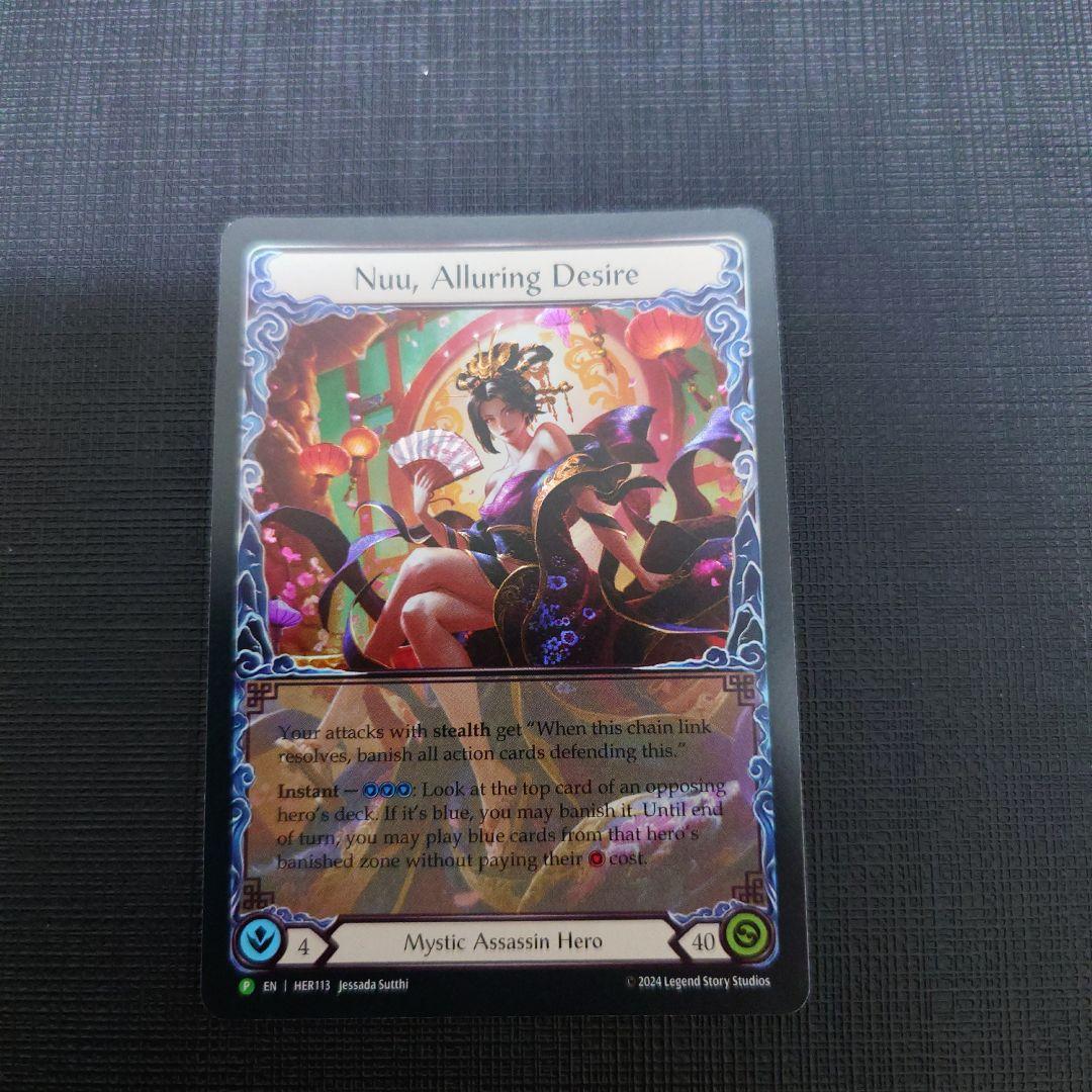 フレッシュアンドブラッド　ヌゥ　Rainbow foil 英語版 フレッシュアンドブラッド ヌゥ Rainbow foil 英語版 ENG】【Rainbow