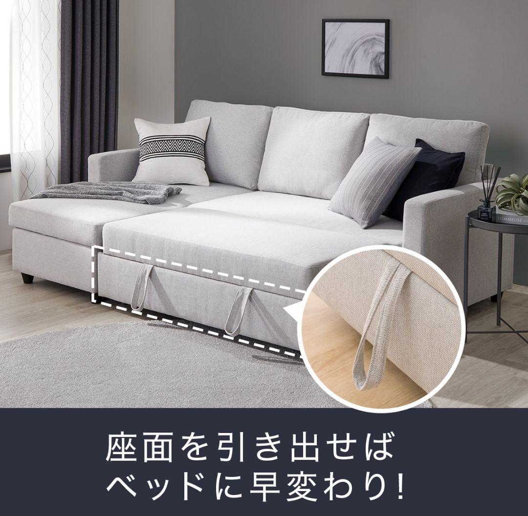 東京都23区送料込 ◇ ニトリ カウチソファベット(TP04662)