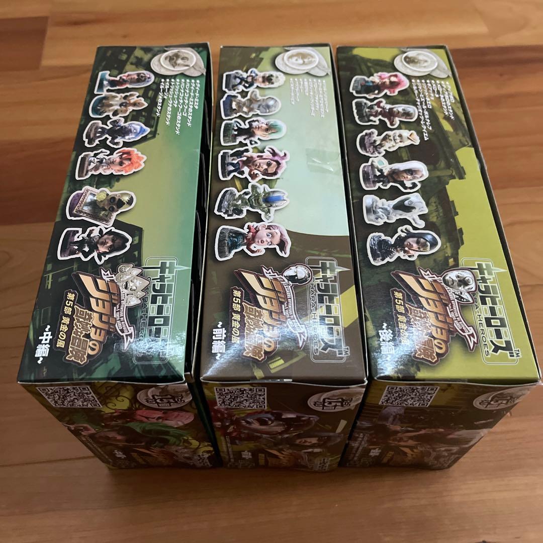 キャラヒーローズ ジョジョの奇妙な冒険 第五部 黄金の風 前編.中編.後編コンプ