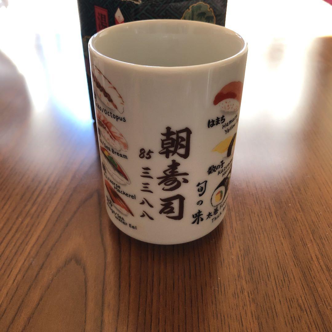 湯呑み 記念品 非売品 40年ほど前の物 骨董品