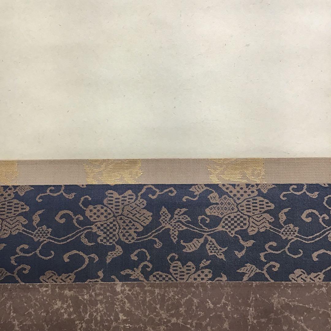 K茶道具 掛軸(色紙) 臨済宗東福寺 黄梅院 柴野太玄作 共箱紙箱 S973KJ