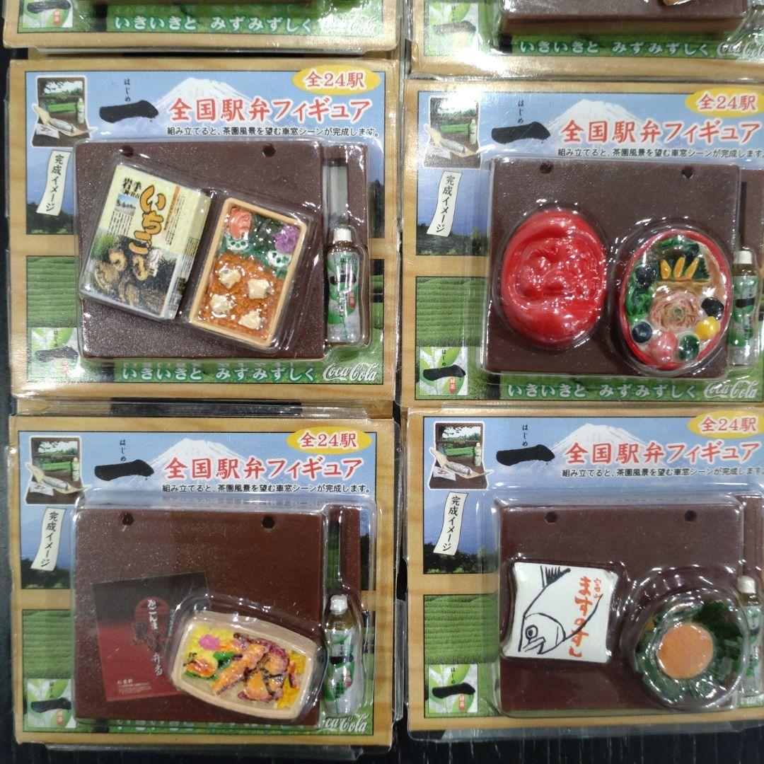 駅弁フィギュアサンプルはじめ一ノベルティ景品コカコーラコンプ