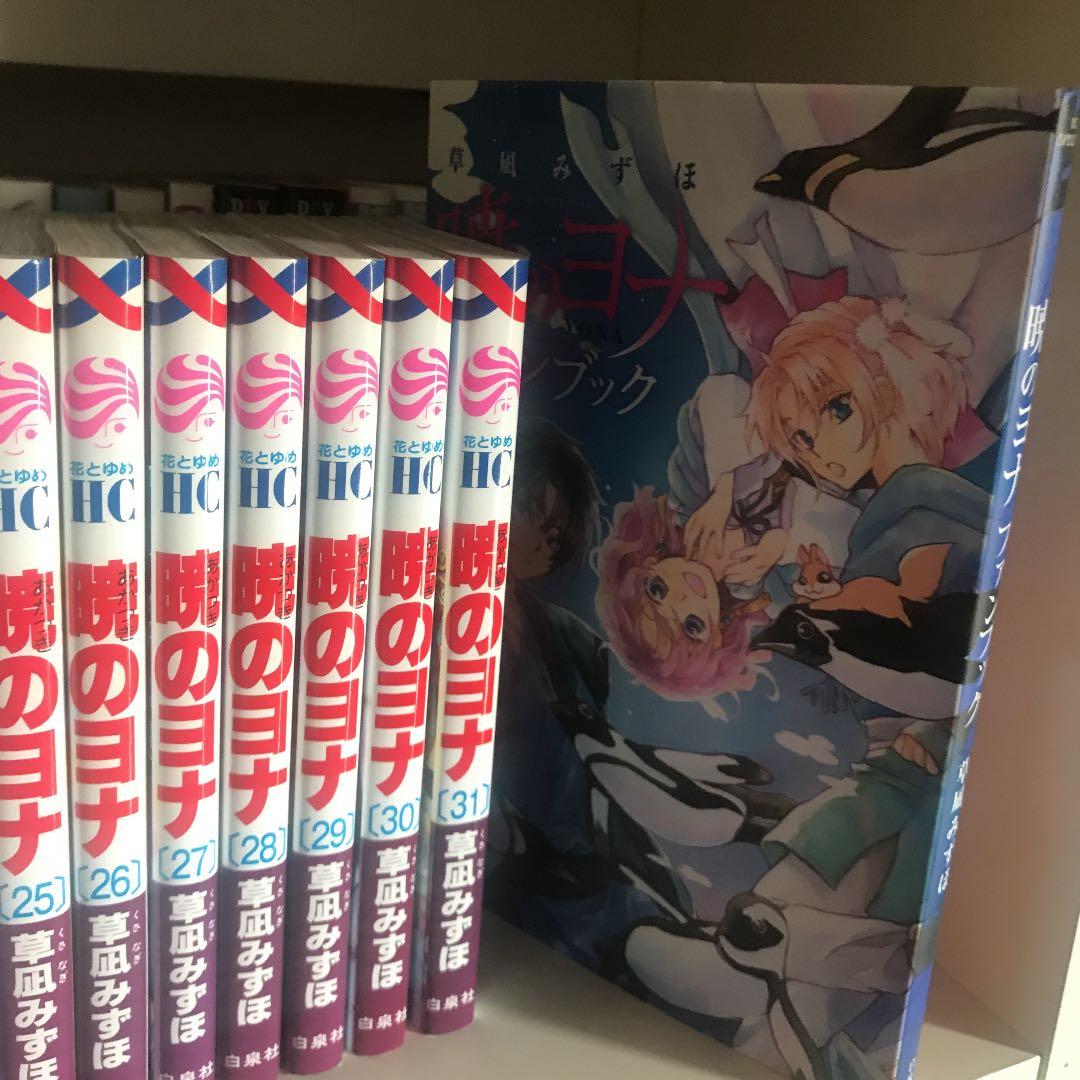 良品】暁のヨナ 1～46巻 全巻＋小説＋ファンブック セット 草凪