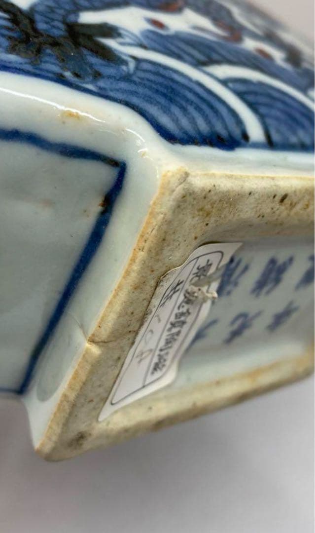 中国美術 龍 硯 染附 清の時代光緒時代