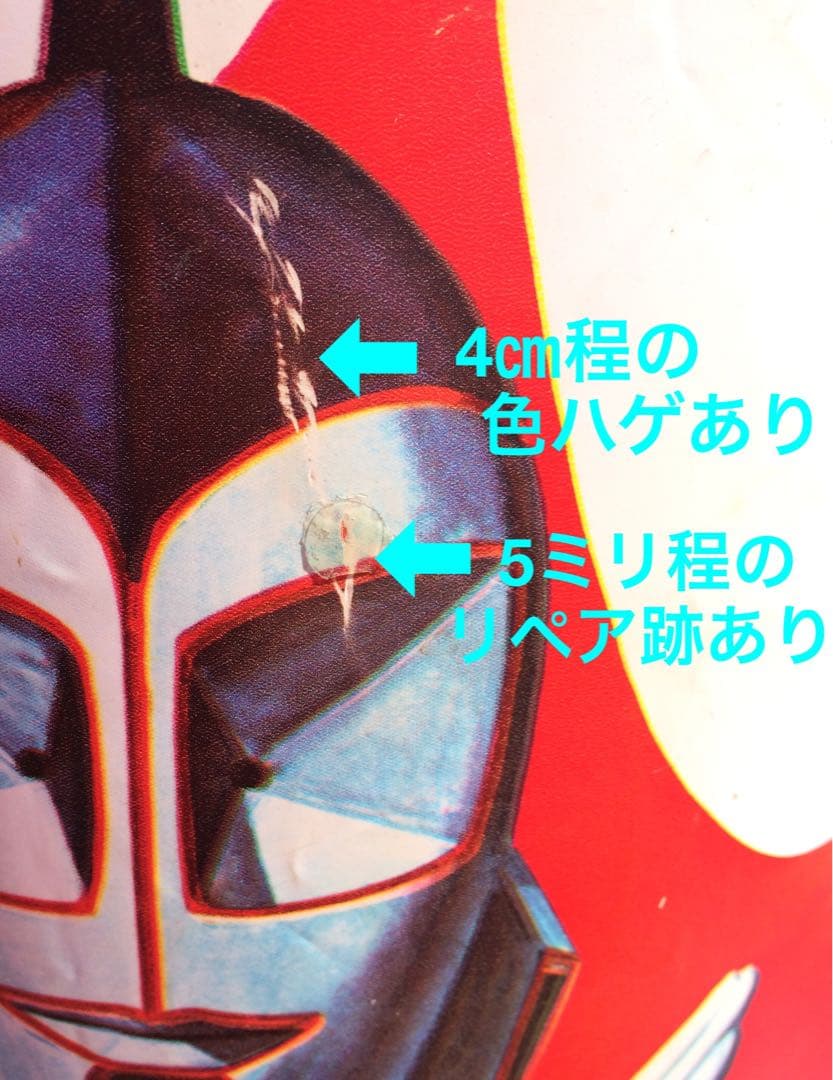 ヨネザワ 突撃ヒューマン パンチキック パンチングバルーン 当時物