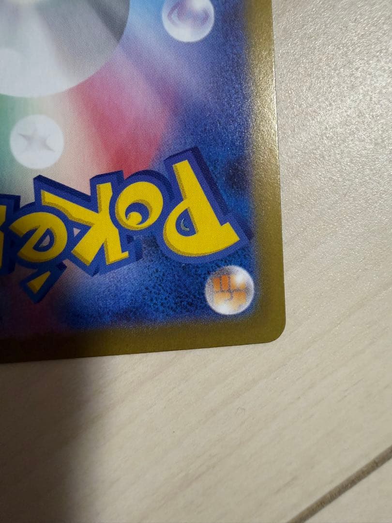 メイのはげましSAR ムニキスゼロ　ポケモンカード