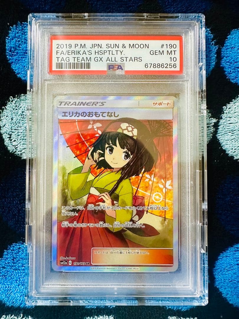 エリカのおもてなし SR SM12a TAG TEAM GXタッグオールスター…