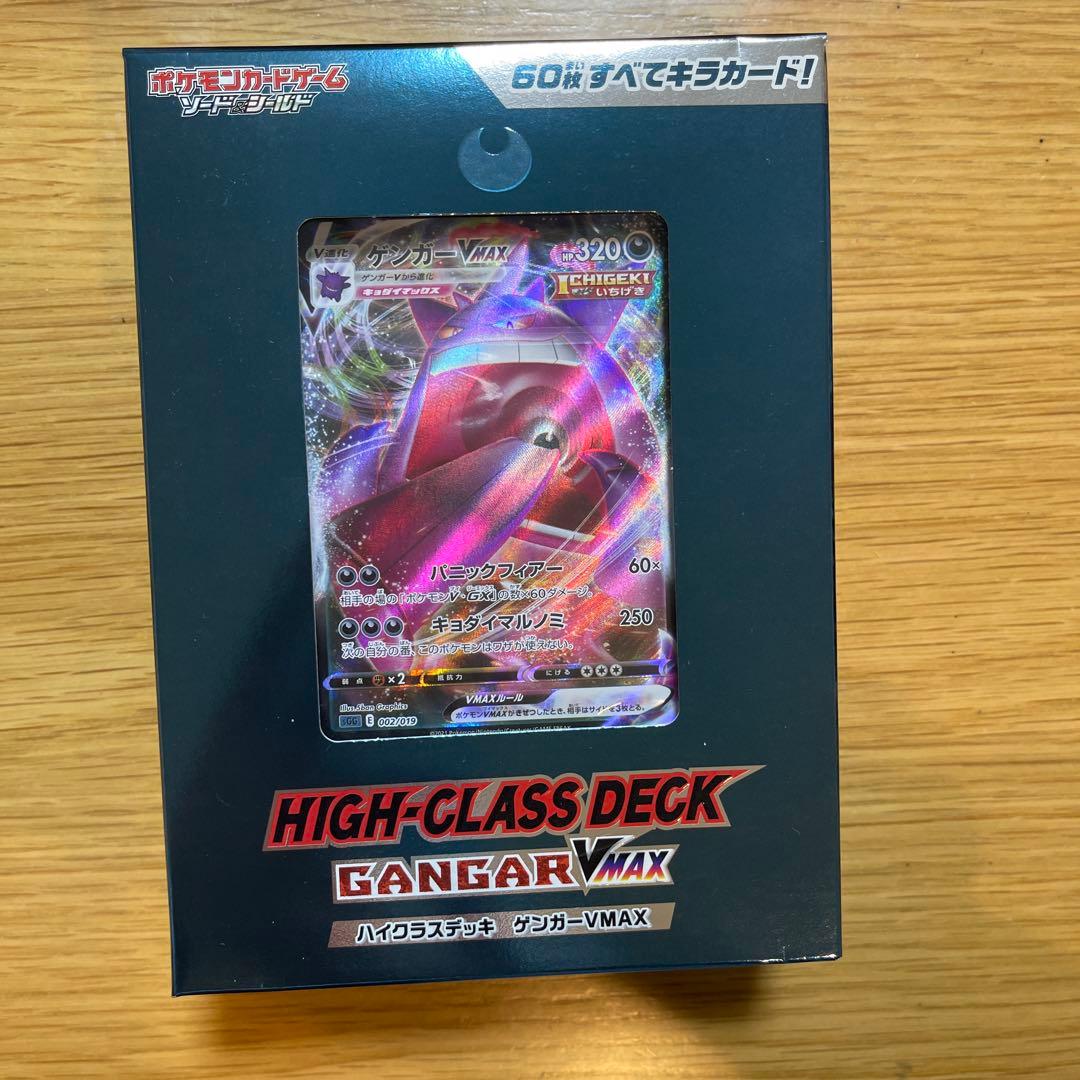ハイクラスデッキ ゲンガー ×5個 新品未開封