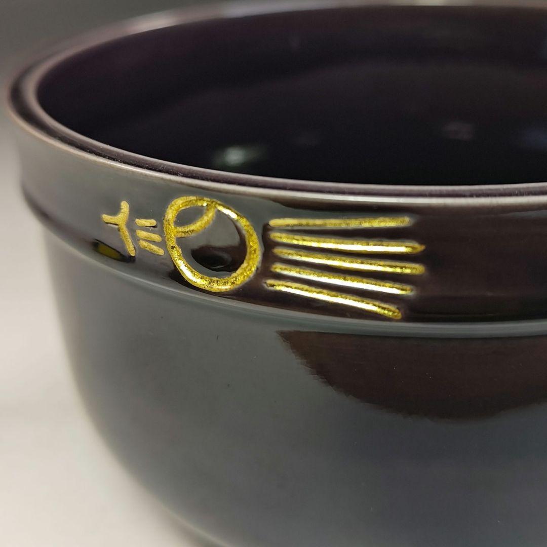 イ737 健水『中村翠嵐』『紫交趾壺 々松葉 健水 共箱』