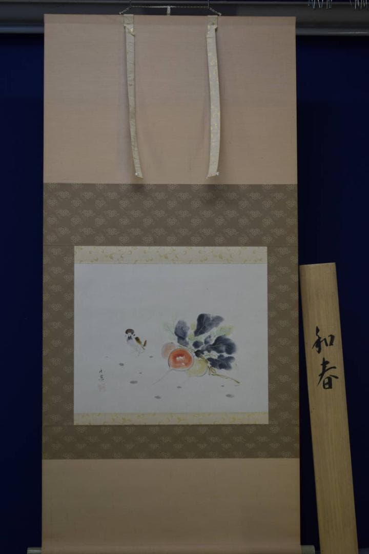 真作/宮臺玉英/宮台玉英/カブに雀図（蕪）/桐共箱付/布袋屋掛軸HF-41