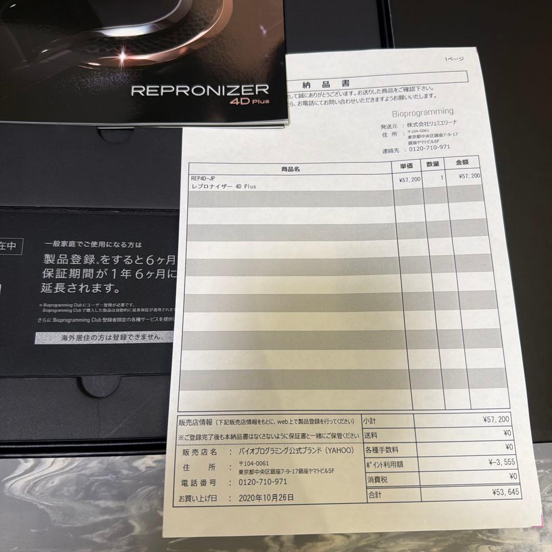 バイオプログラミング レプロナイザー4DPlus ヘアドライヤー