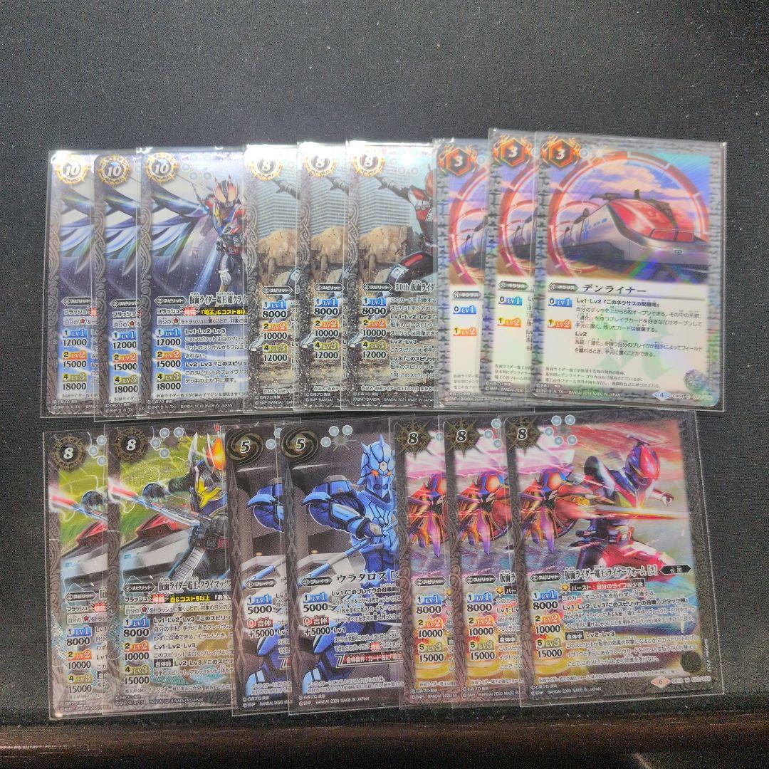 仮面ライダー電王 バトルスピリッツ デッキパーツ - メルカリ