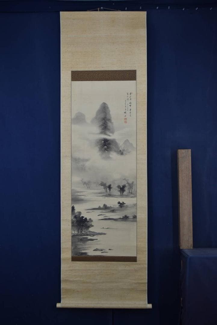 真作】牧櫻山/山水漁舟画賛/掛軸☆宝船☆Z-962