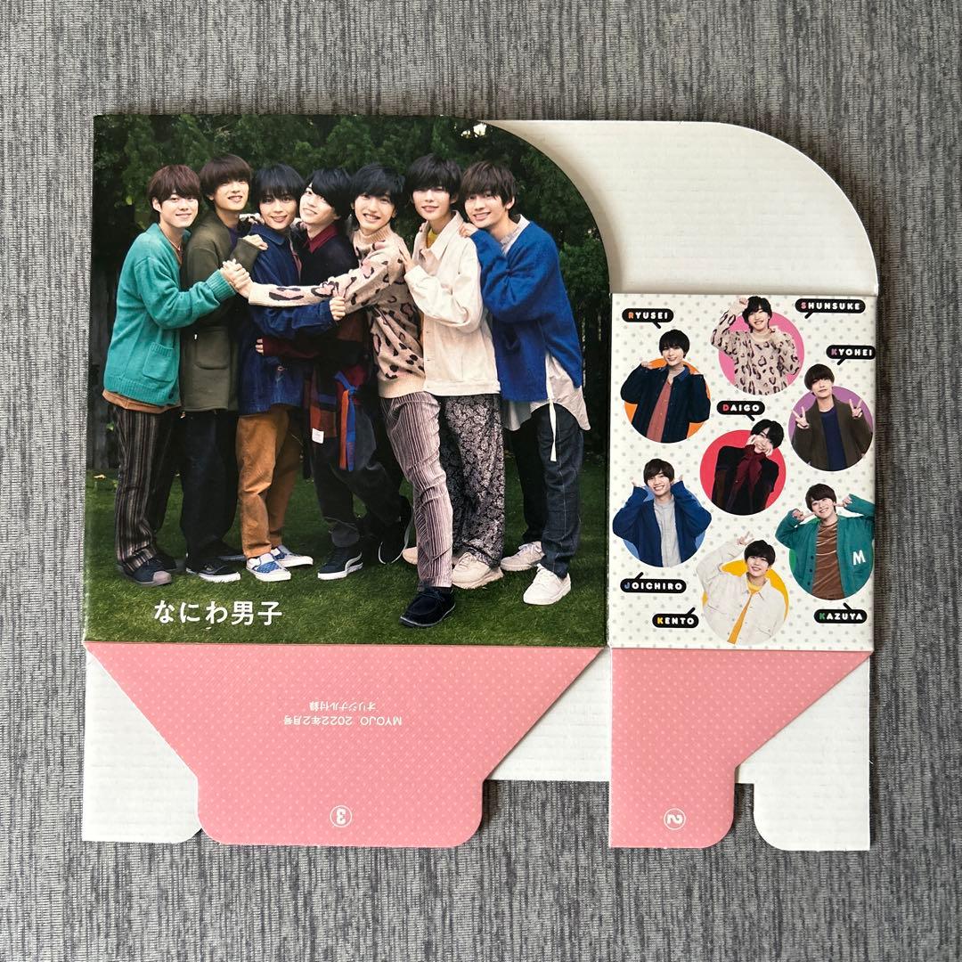 なにわ男子 CD/DVDケース MYOJO付録 - メルカリ